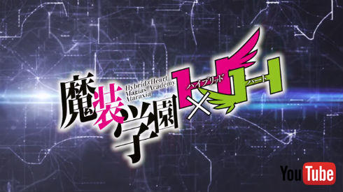 魔装学園H×H