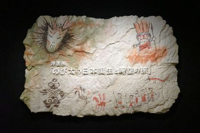 「のび太の日本誕生と時空の旅」