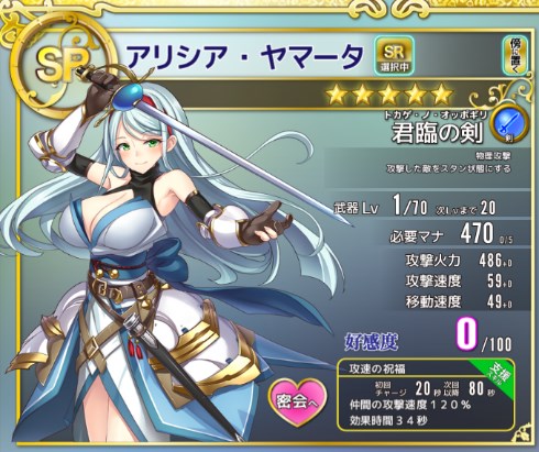 アリシア・ヤマータ