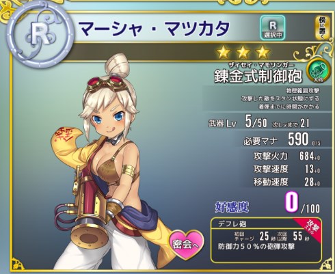 マーシャ・マツカタ