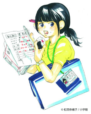 「重版出来！」主人公の新米編集者・黒沢心