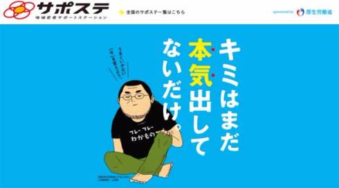 本気ミッション