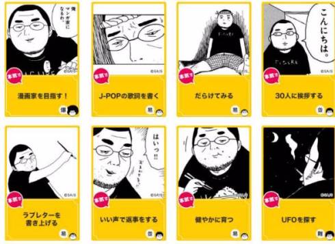 本気ミッション