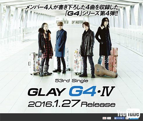 「Ｇ４・IV」