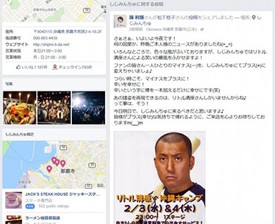 リトル清原さん無事に沖縄キャンプイン＆営業イベント開催