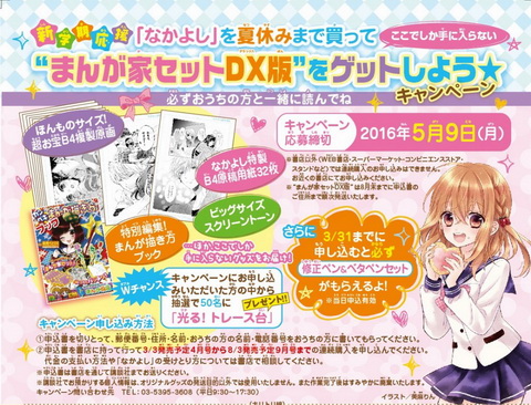 本格まんが家セット