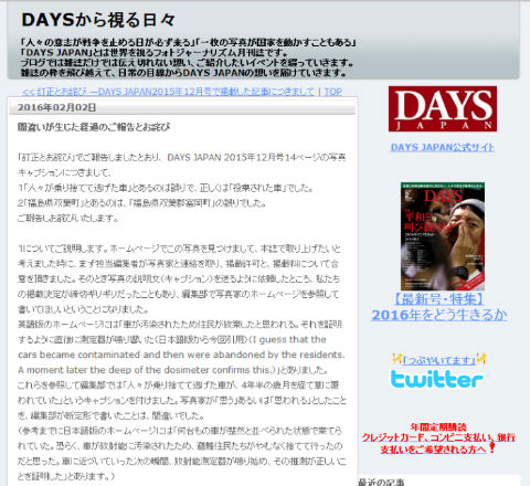 DAYS JAPAN