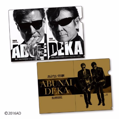 あぶない刑事 30周年記念フレーム切手セット