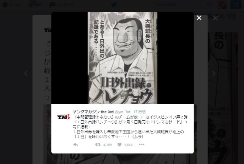 班長……購入……！ 1日外出券……！ 「カイジ」のスピンオフ「1日外出