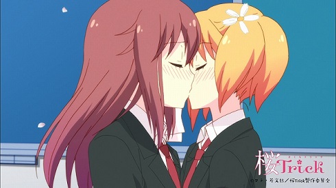 「桜Trick」キスシーン1