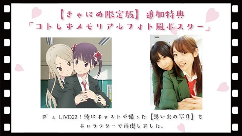 限定版特典