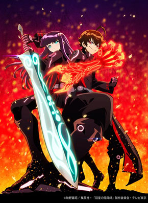 「双星の陰陽師」ティーザービジュアル