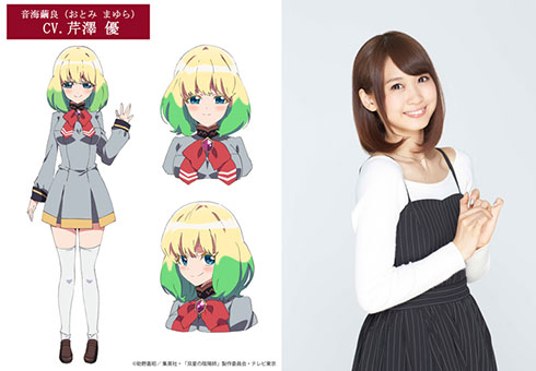 芹澤優さん演じる音海繭良