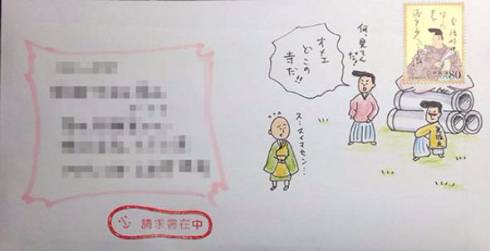もらって楽しい請求書