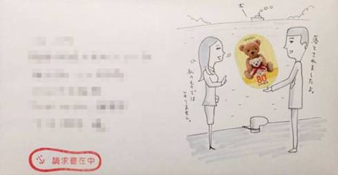 もらって楽しい請求書