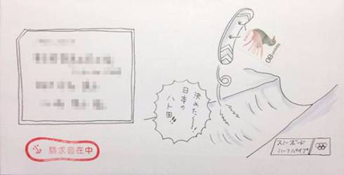 もらって楽しい請求書