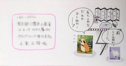 もらって楽しい請求書