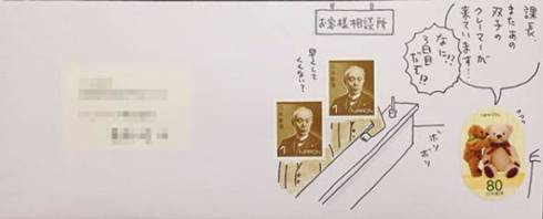 もらって楽しい請求書