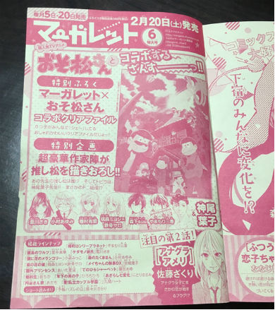 マーガレット5号