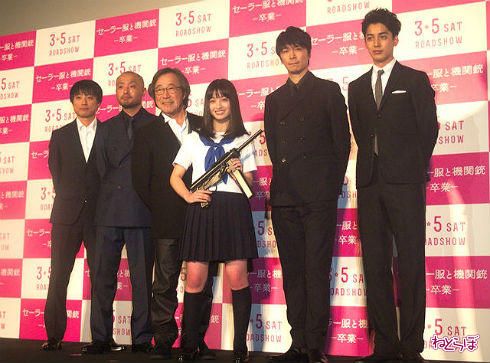 「セーラー服と機関銃 -卒業-」ジャパンプレミア