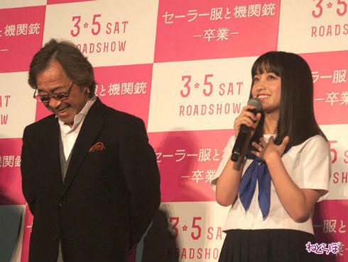 「セーラー服と機関銃 -卒業-」舞台挨拶の橋本環奈さんと武田鉄矢さん