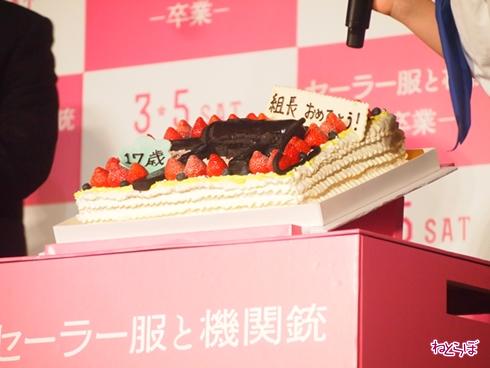 「セーラー服と機関銃 -卒業-」舞台挨拶上のバースデーケーキ