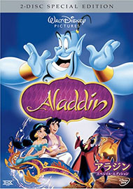 アラジン