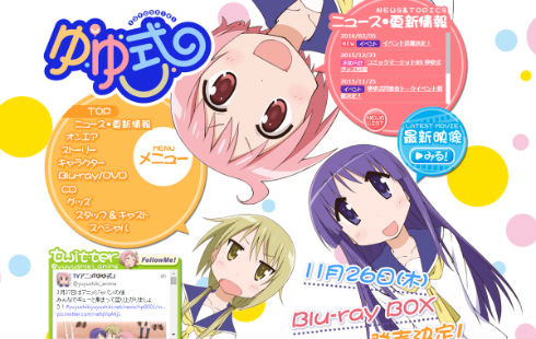 「ゆゆ式」公式サイト