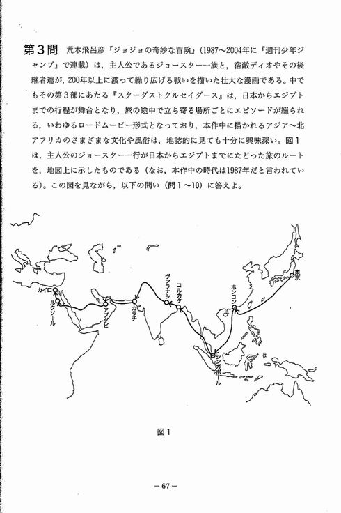 ジョジョの奇妙な冒険