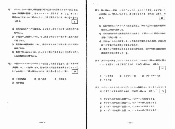 ジョジョの奇妙な冒険