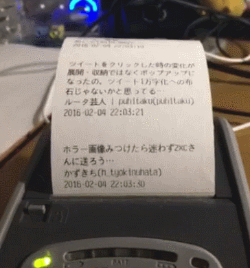 アナログTwitterクライアント