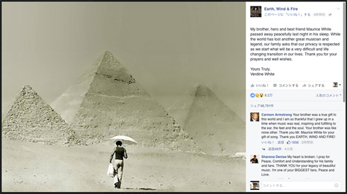 アース・ウィンド・アンド・ファイアーのモーリス・ホワイトさんの死去を悼む弟・ヴァーディン・ホワイトのコメント（EWFのFacebookページより）