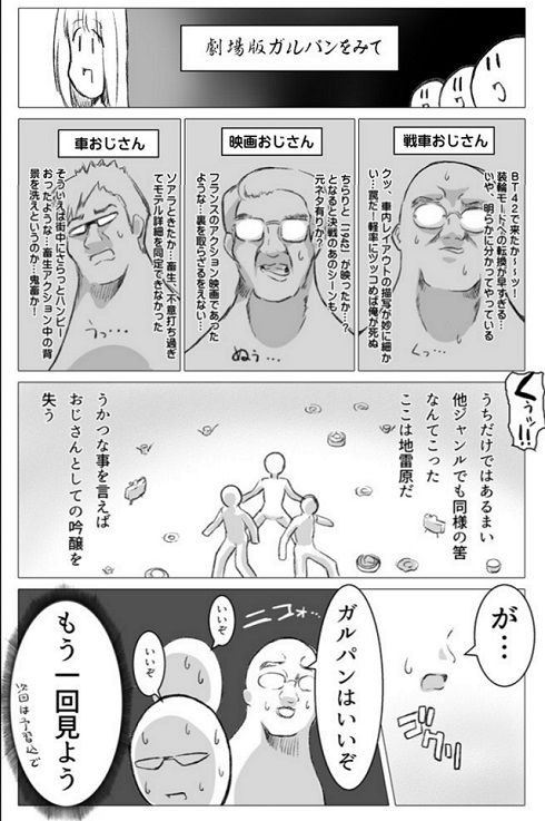 EXCELさんの解説マンガ