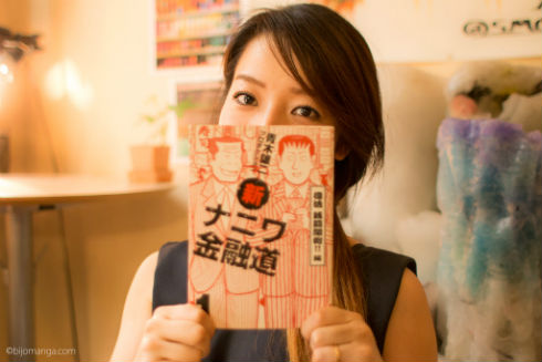 「ナニワ金融道」を紹介してくれた松元理美さん