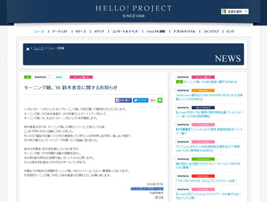 ニュース告知文