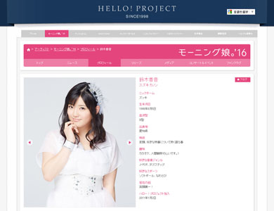 鈴木香音さんのプロフィール写真