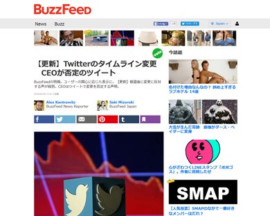 Twitterタイムライン変更