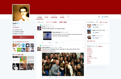 Twitterタイムライン変更