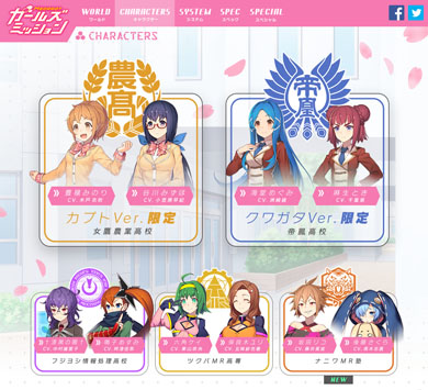 「メダロット ガールズミッション」キャラクター表