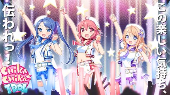 CHIKA☆CHIKA IDOL