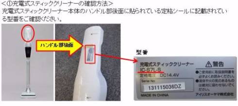 アイリスオーヤマ