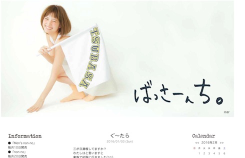 本田翼さん