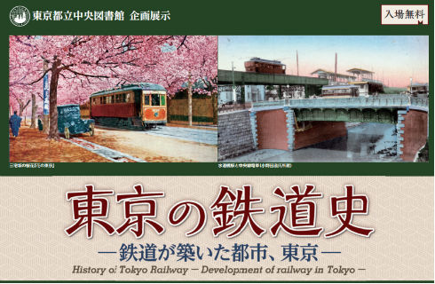 東京動脈の展示も