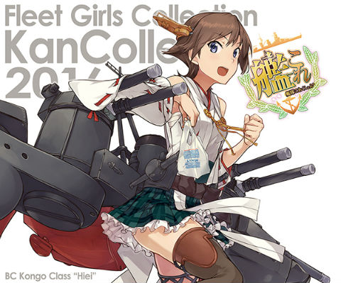 ローソンで「艦これ」キャンペーン 比叡に鹿島、阿賀野型四姉妹