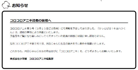 コロコロアニキ