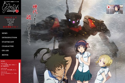 「クロムクロ」公式サイト