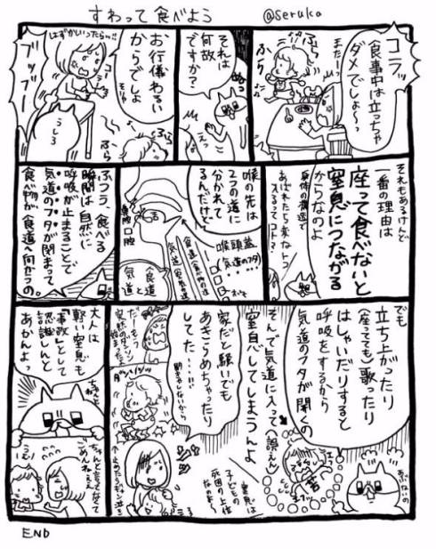 食事中に立ち歩いてはいけない本当の理由