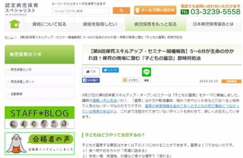 食事中に立ち歩いてはいけない本当の理由