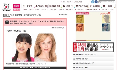 フジテレビ日9枠復活へ芦田＆シャーロットの強力布陣