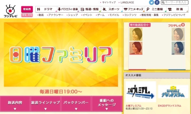 日曜ファミリア